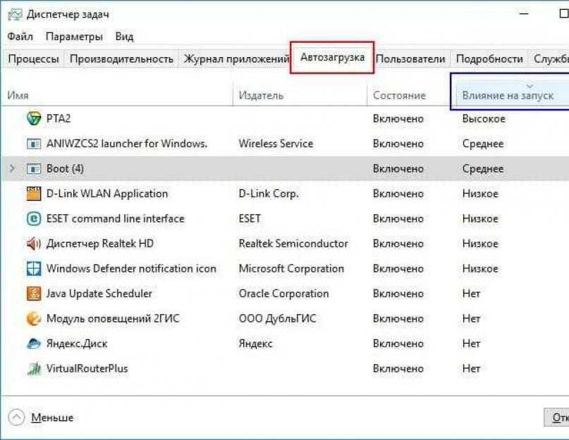 Что такое диспетчер загрузки windows (bootmgr)?