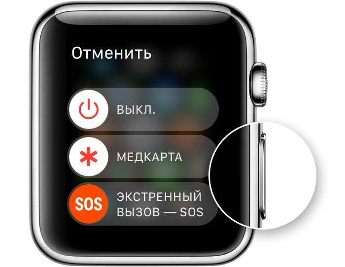 Как выключить эппл вотч