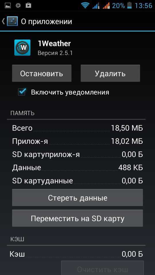 Как устанавливать приложения на sd карту памяти на андроид - xiaomi, samsung и прочих устройствах