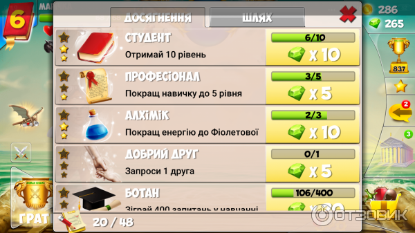 Обзор игры битва гениев — онлайн-викторина с элементами rpg для iphone и ipad + информация об обновлении - яблык: технологии, природа, человек