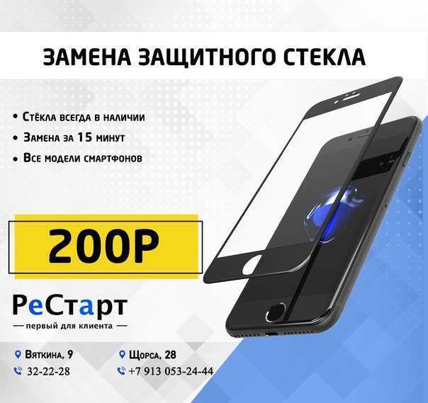 Как защитить экран смартфона: стекло против плёнки