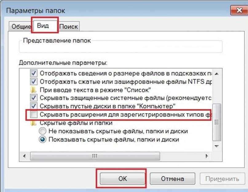 Как изменить расширение файла в windows — актуальные способы