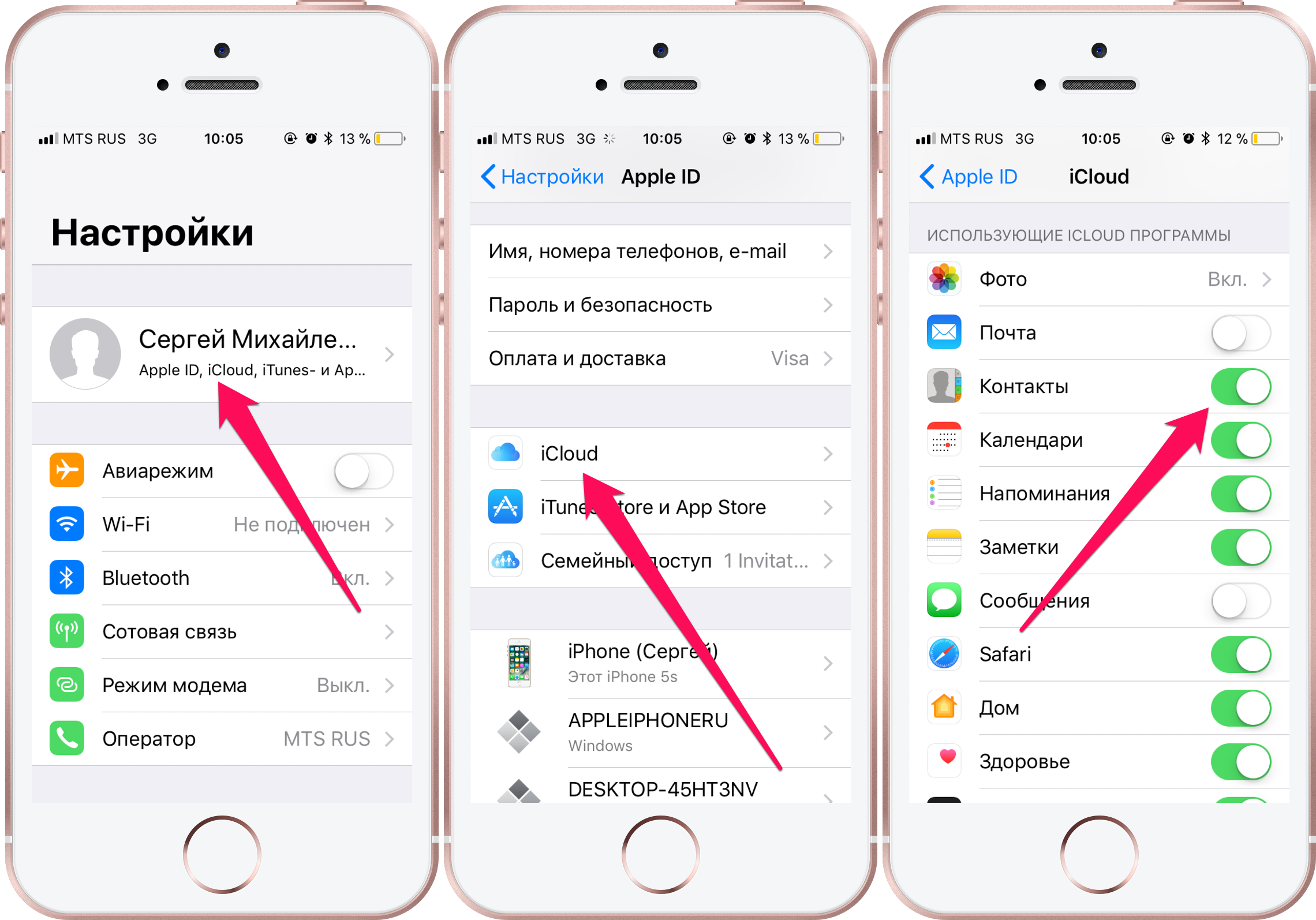 Если контакты не сохраняются на iPhone, то можно повторно включить их в iCloud, в учетной записи электронной почты, также использовать другие методы