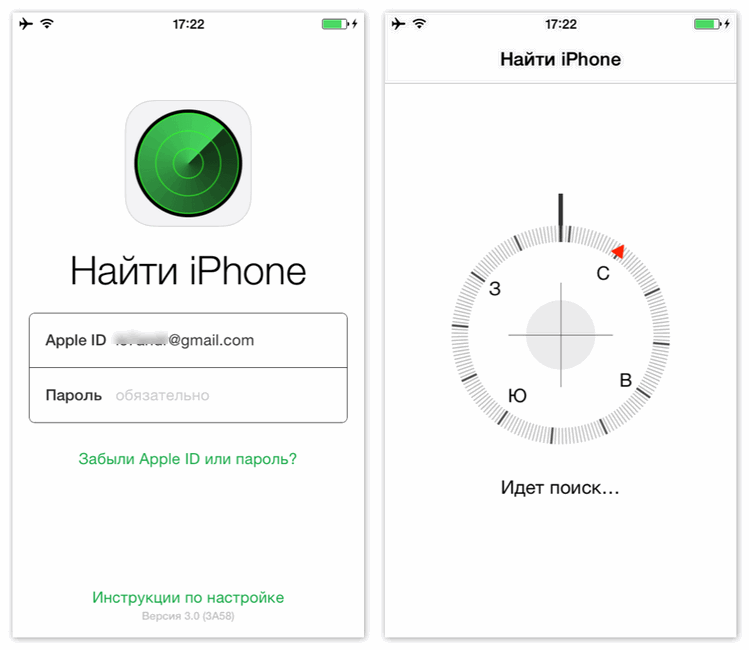 Как найти потерянный айфон друга. Найти айфон. Как найти iphone. Найди айфон. Как найти айфон с другого.