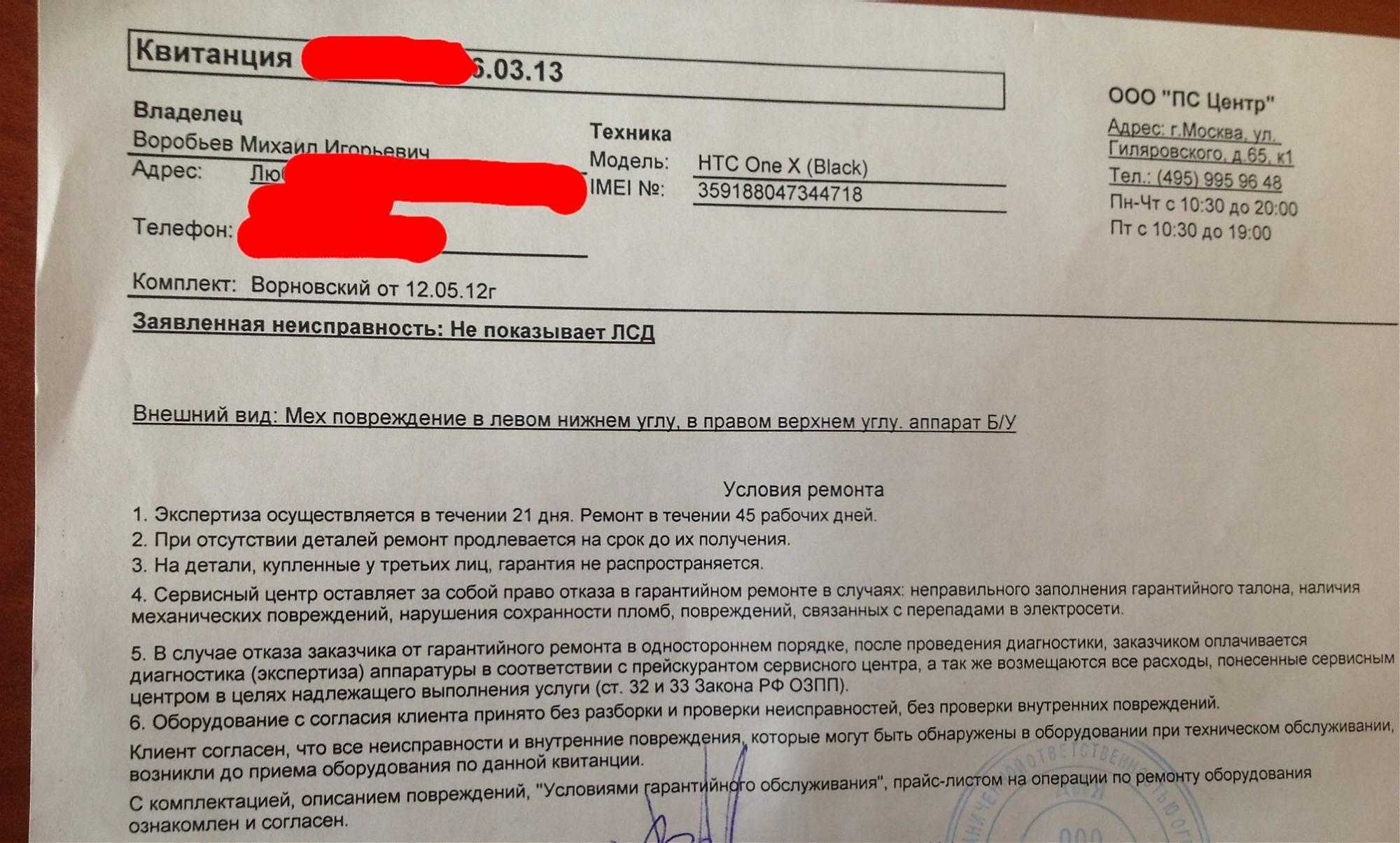 Возврат iphone в магазин: сроки, правила возврата и обмена