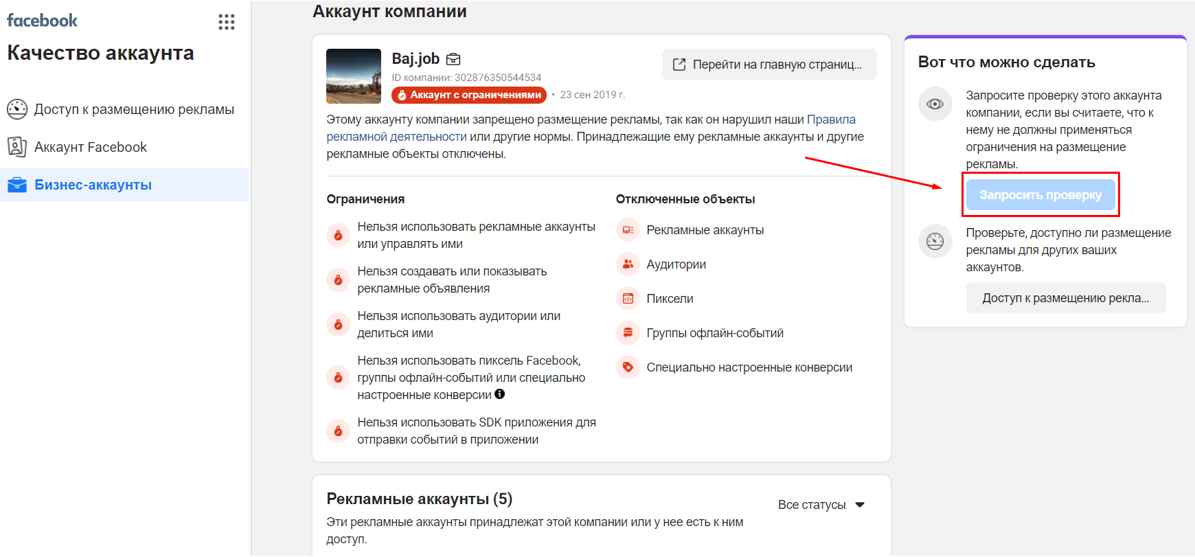 Что собою представляет mac-адрес на android, как можно его узнать и поменять