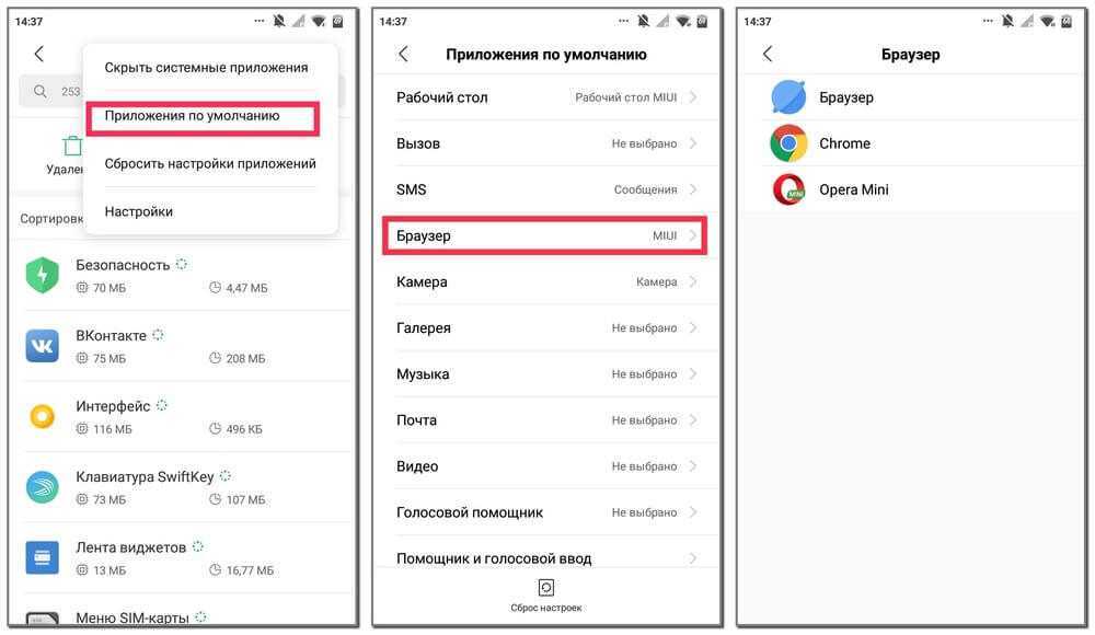 Если вам необходимо установить браузер по умолчанию Opera, Google Chrome, Mozilla Firefox, Yandex и тд, рекомендуем посмотреть советы профессионалов