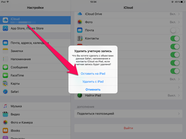 Как создать аккаунт айклауд. Удалить ICLOUD на IPAD. Как создать ICLOUD на IPAD. Создание айклауда на айпаде. Как удалить учетную запись ICLOUD.