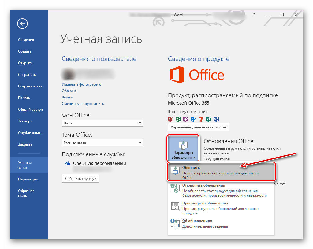 Во время работы установщика microsoft office возникла проблема так как на компьютере используется