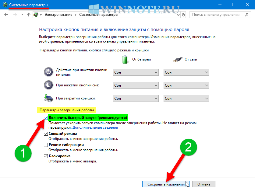 Объяснение дополнительных параметров загрузки в msconfig в windows 10