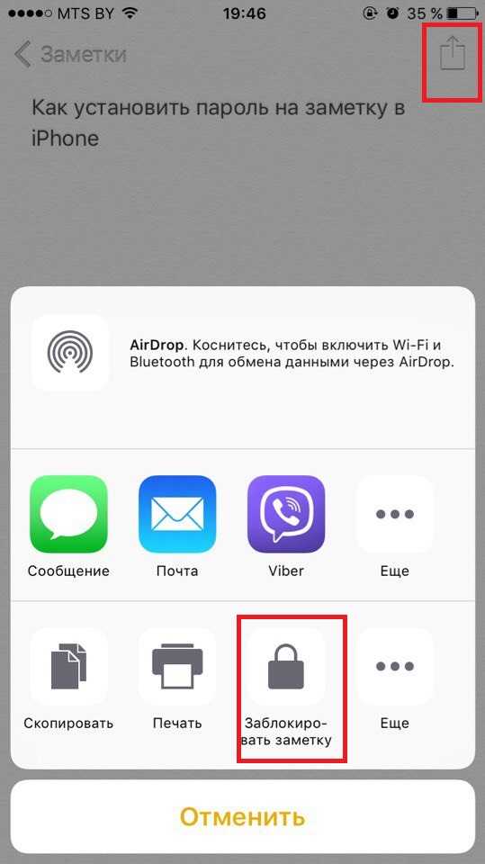 Как сохранить заметки с iphone на яндекс диск