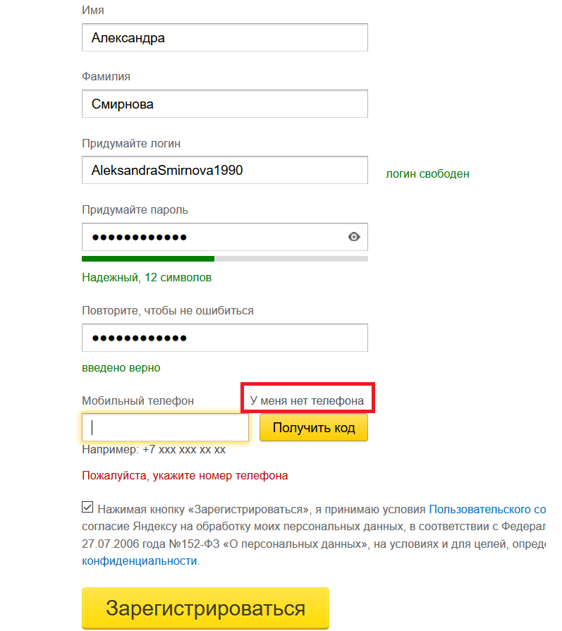 Как настроить почту на андроиде — пошаговая инструкция