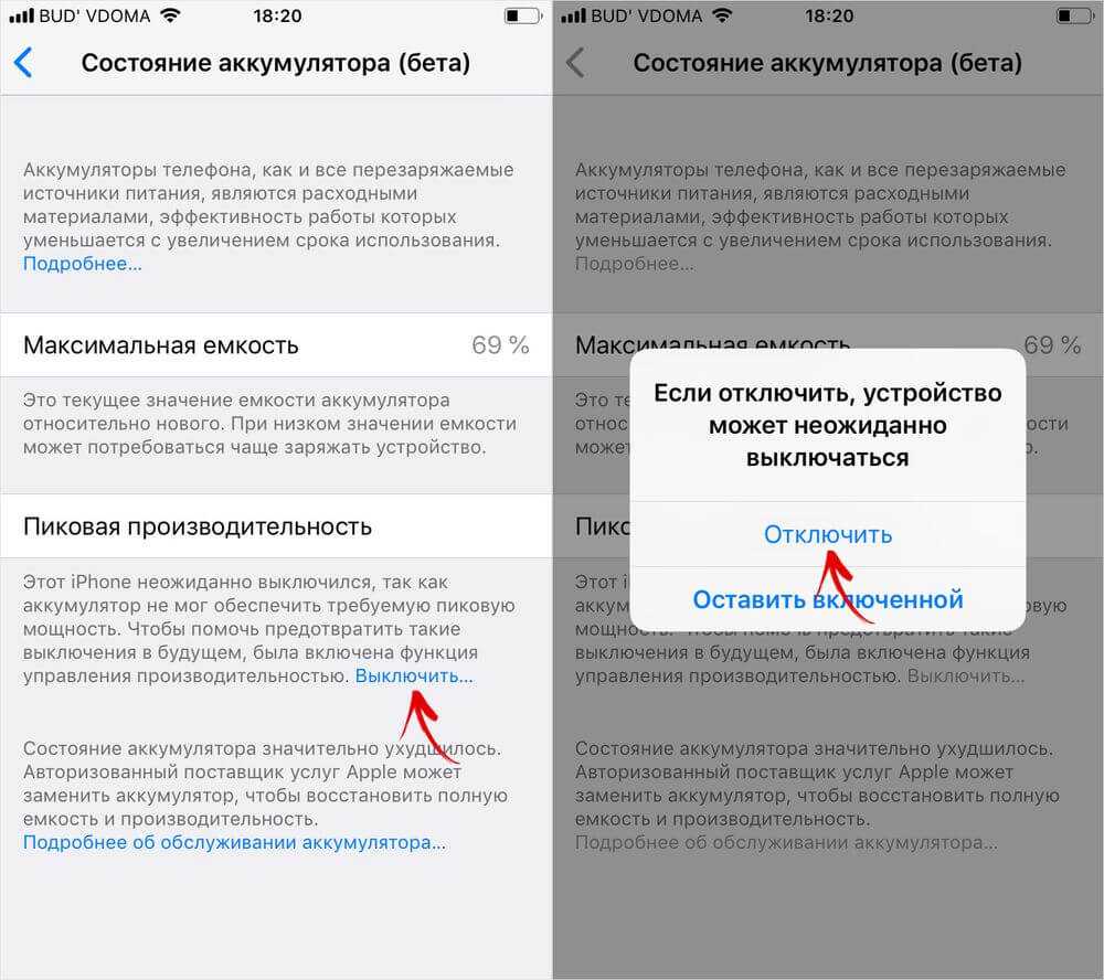 Как понять, что пора менять аккумулятор на iphone