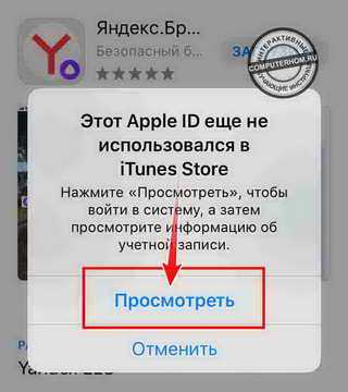 Этот apple id действителен, но он не является учетной записью icloud. что делать?