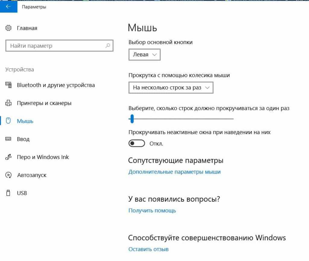 Мышь тормозит и тормозит в windows 11 - zanz