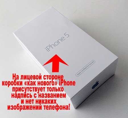 Как отличить восстановленный (реф, cpo) iphone от б/у под видом нового