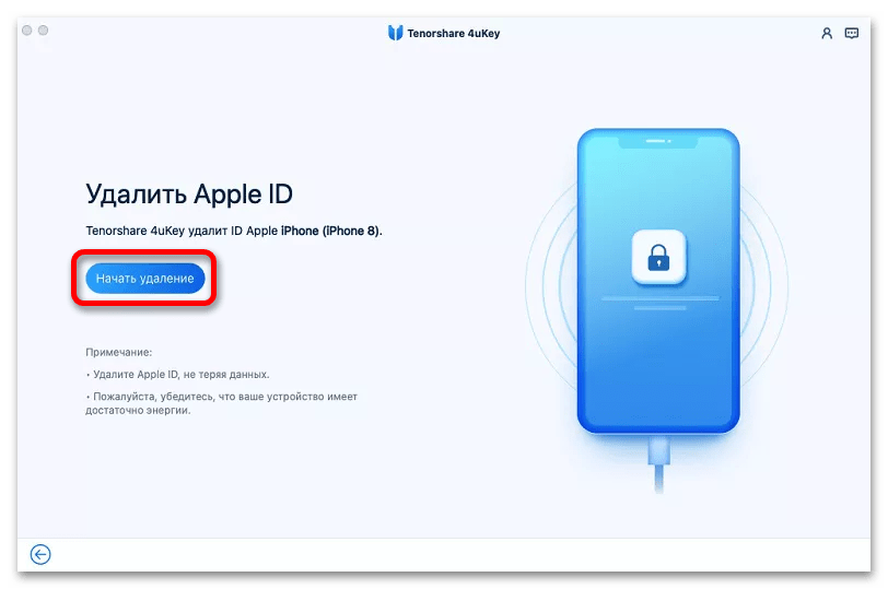 Удалить icloud (apple id), или как отвязать iphone или ipad от учетной записи apple?