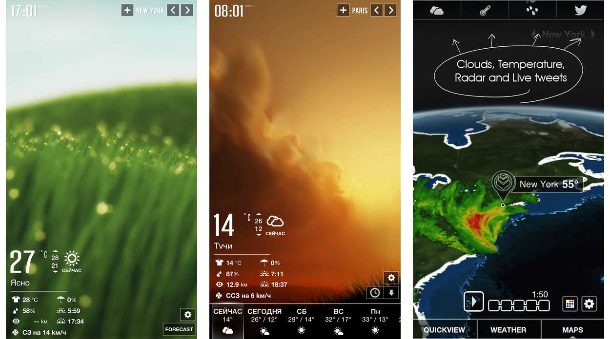 Как пользоваться приложением погода на iphone?