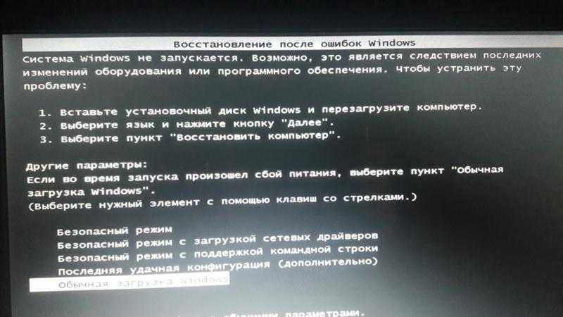 Восстановление windows 10 (5 способов)