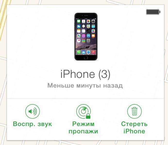 Как найти другой iphone через локатор: инструкция