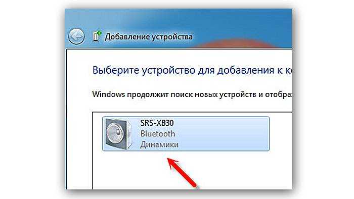 Как использовать ноутбук в качестве колонок для телефона