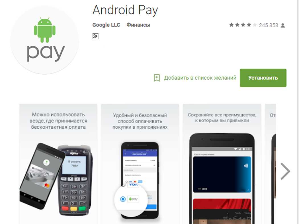Как настроить nfc для оплаты картой сбербанка: оплата с помощью нфс в телефоне и приложение для бесконтактной оплаты, и как работает метка? - nfc эксперт