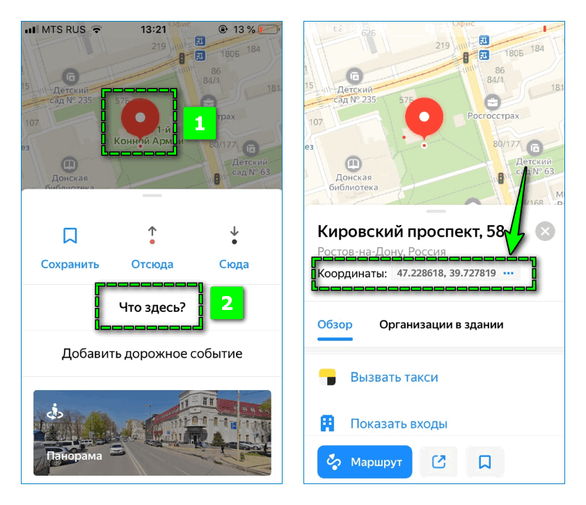 Включение и отключение геолокации на телефоне андроид: как настроить удаленно