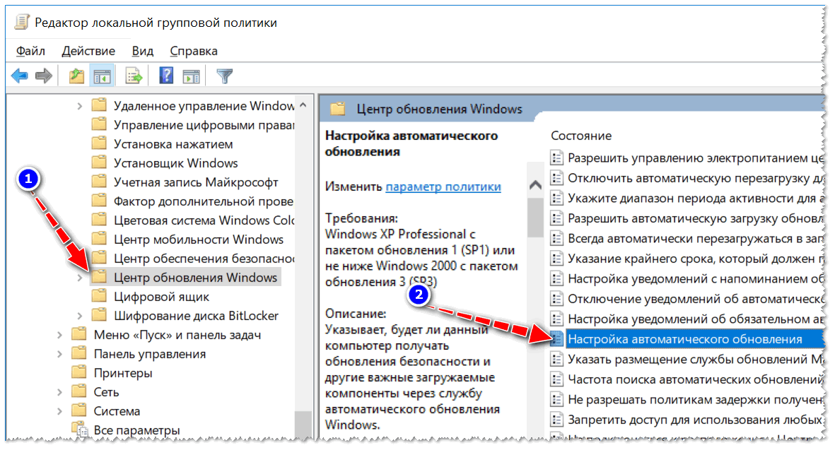 Полное отключение обновлений windows 10