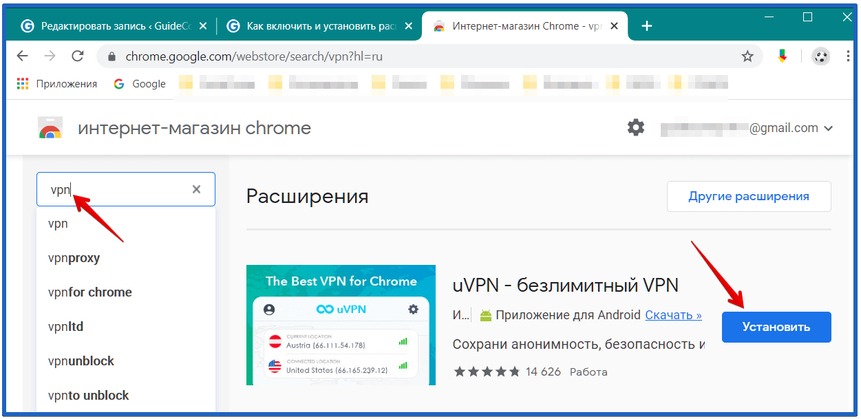 Как устанавливать расширения и управлять ими - cправка - интернет-магазин chrome