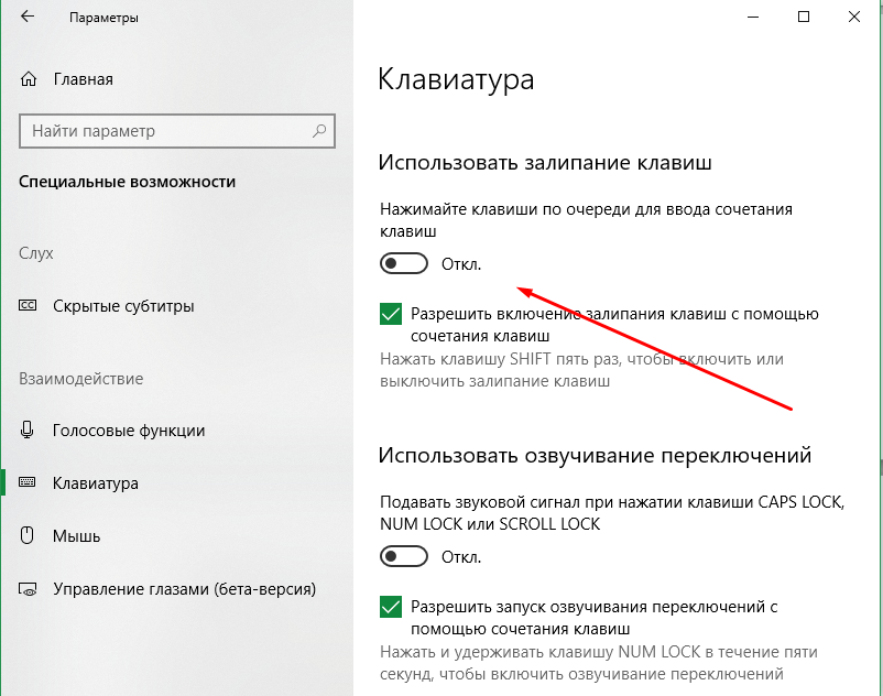 Как отключить подсказки при вводе текста в windows 10