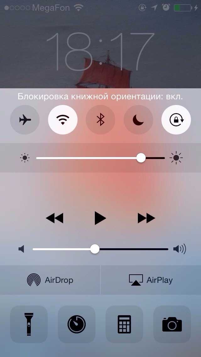 Что такое блок книжной ориентации на айфон. блокировка книжной ориентации на айфоне – что это