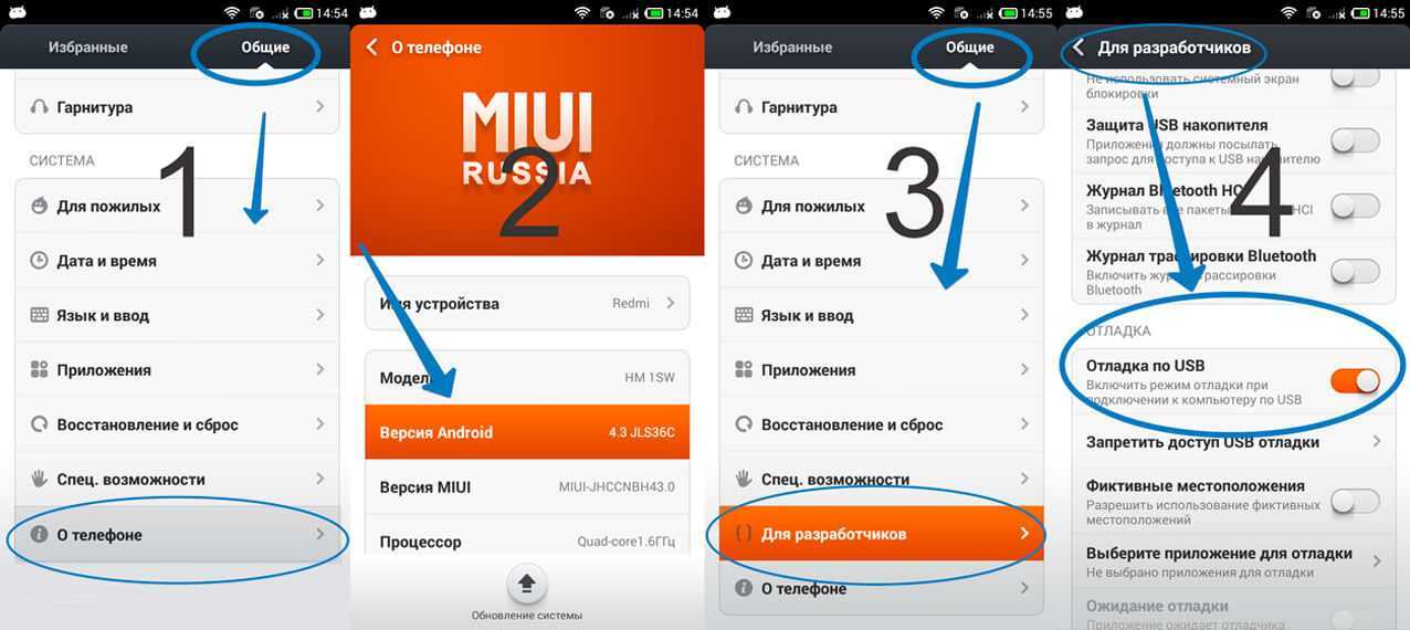 Как включить отладка usb на андроид 5 и андроид 4