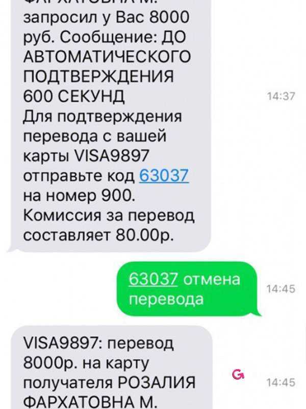 Могут ли мошенники звонить с номера 900? зачем звонит сбербанк с номера 900? | bankstoday
