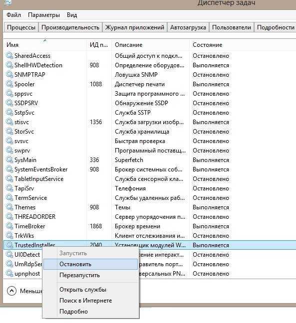 Запросите разрешение от trustedinstaller. решение проблемы