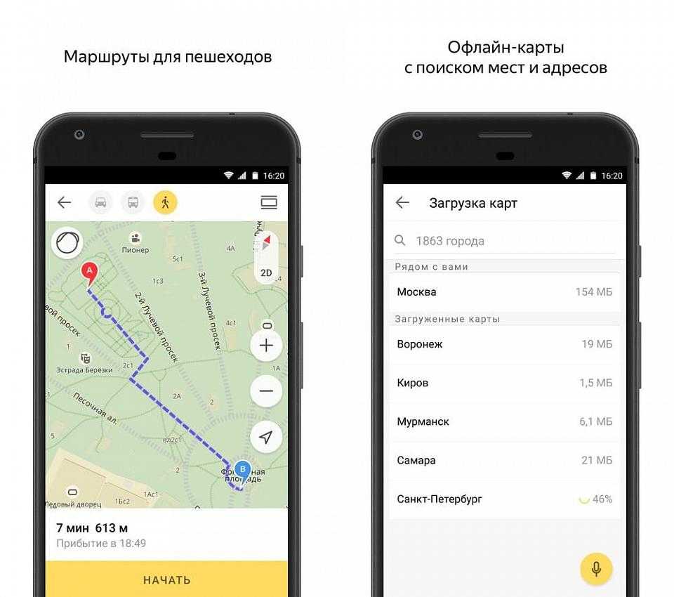 Скачать оффлайн карты яндекс для ios. обзор бесплатных картографических сервисов для iphone и ipad