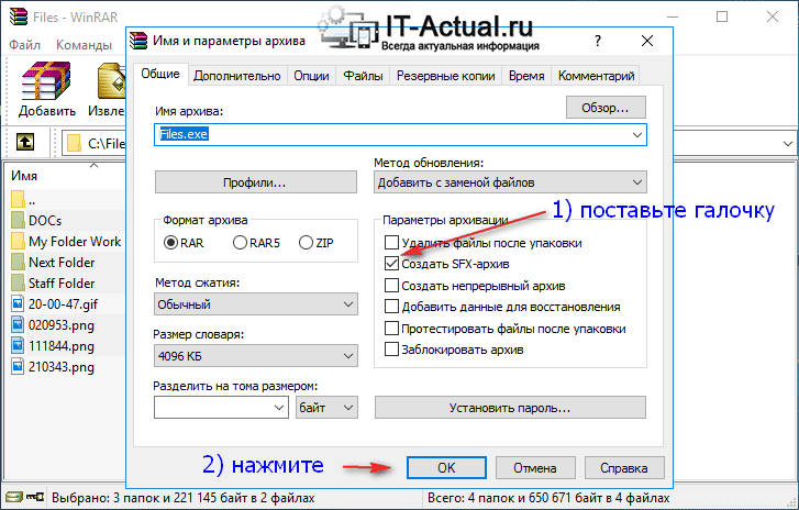 4 лучших способа разблокировать пароль winrar