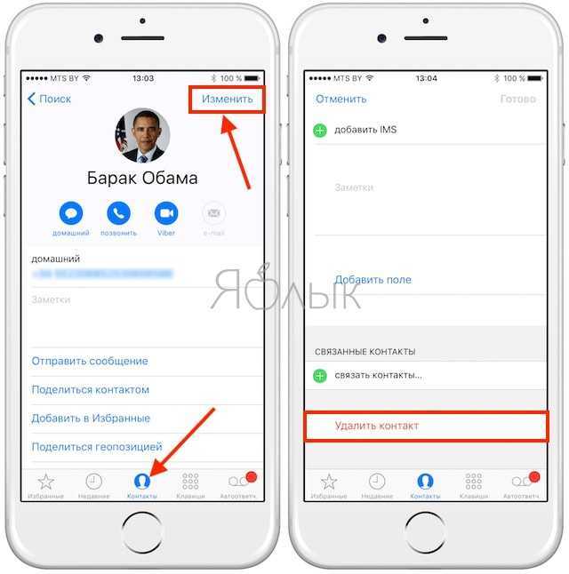 Как удалить контакты на iphone или mac