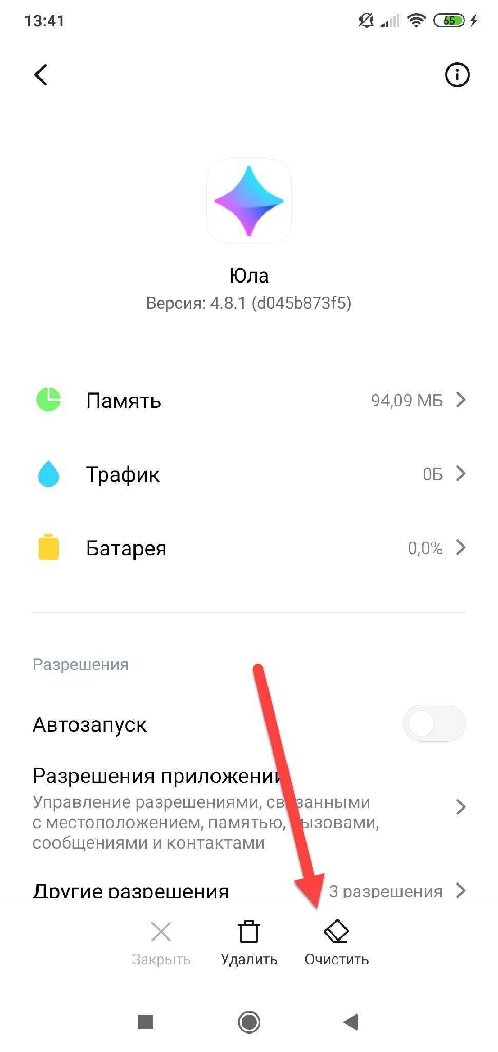 Как очистить кэш на android (андроиде): с помощью диспетчера приложений, специальных утилит