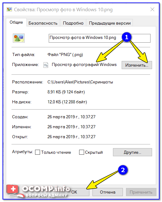 Просмотр графических файлов в windows 10