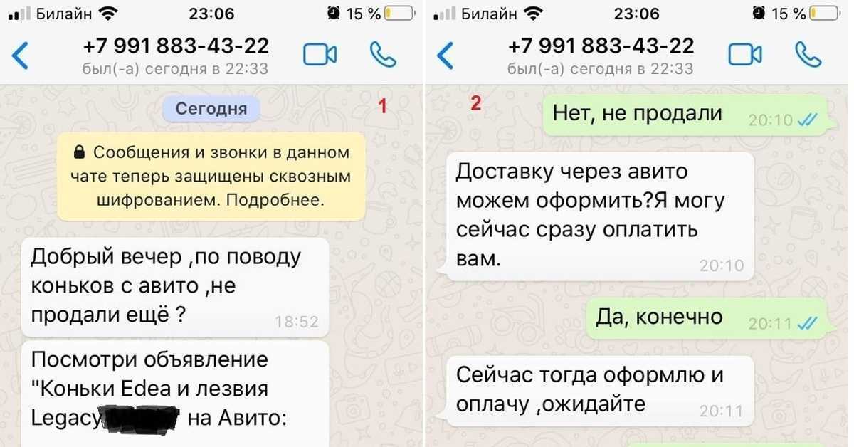 Как обманывают покупателей и продавцов на авито