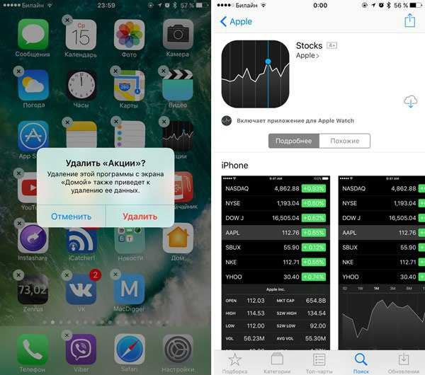 Помните приложение «файлы» на вашем iphone? пора удалять