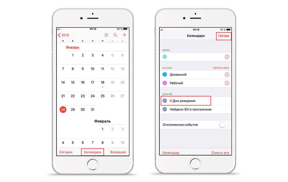 6 лучших приложений-календарей для iphone в 2023 году - защита от скликивания рекламы