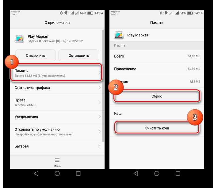 Как исправить «ожидание скачивания» в google play?