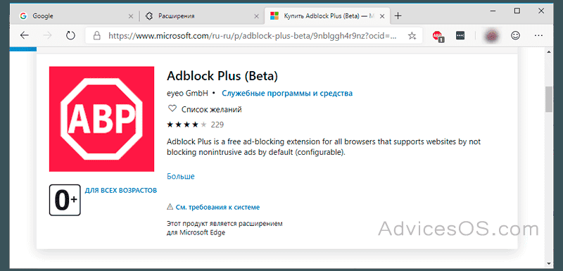 Adguard или adblock: какой из блокировщиков рекламы лучше