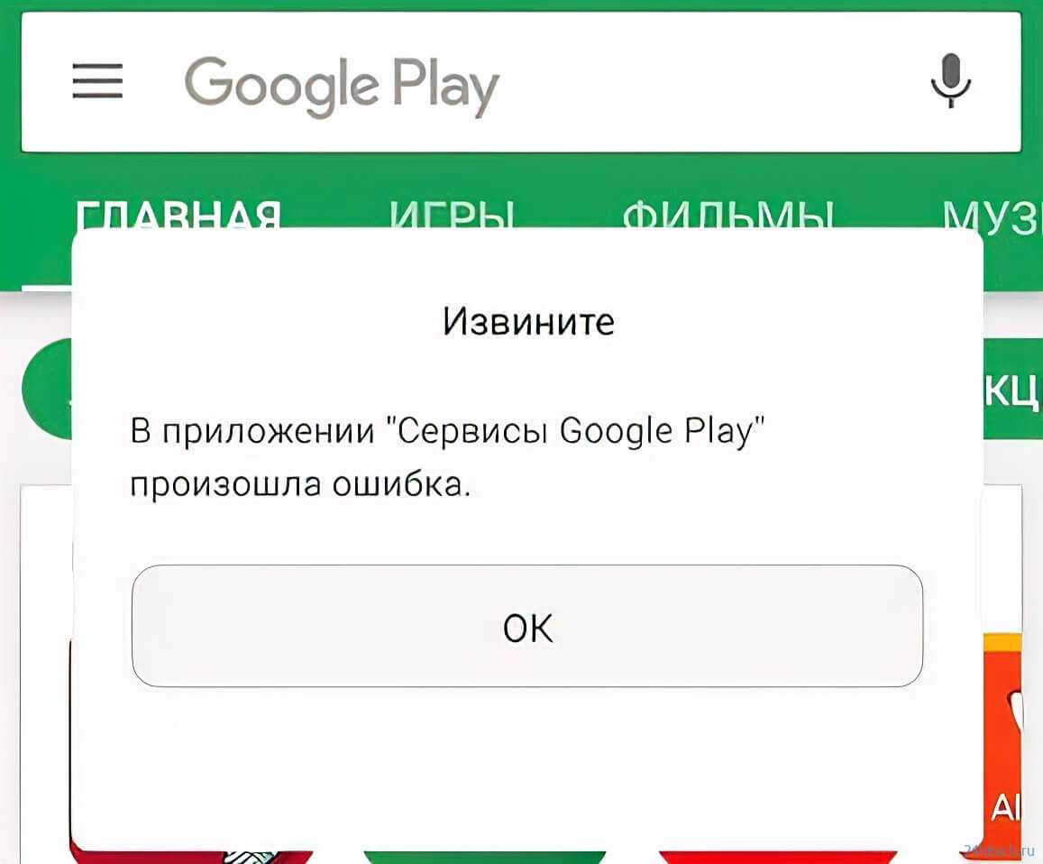 Устройство не сертифицировано google - как исправить на android
