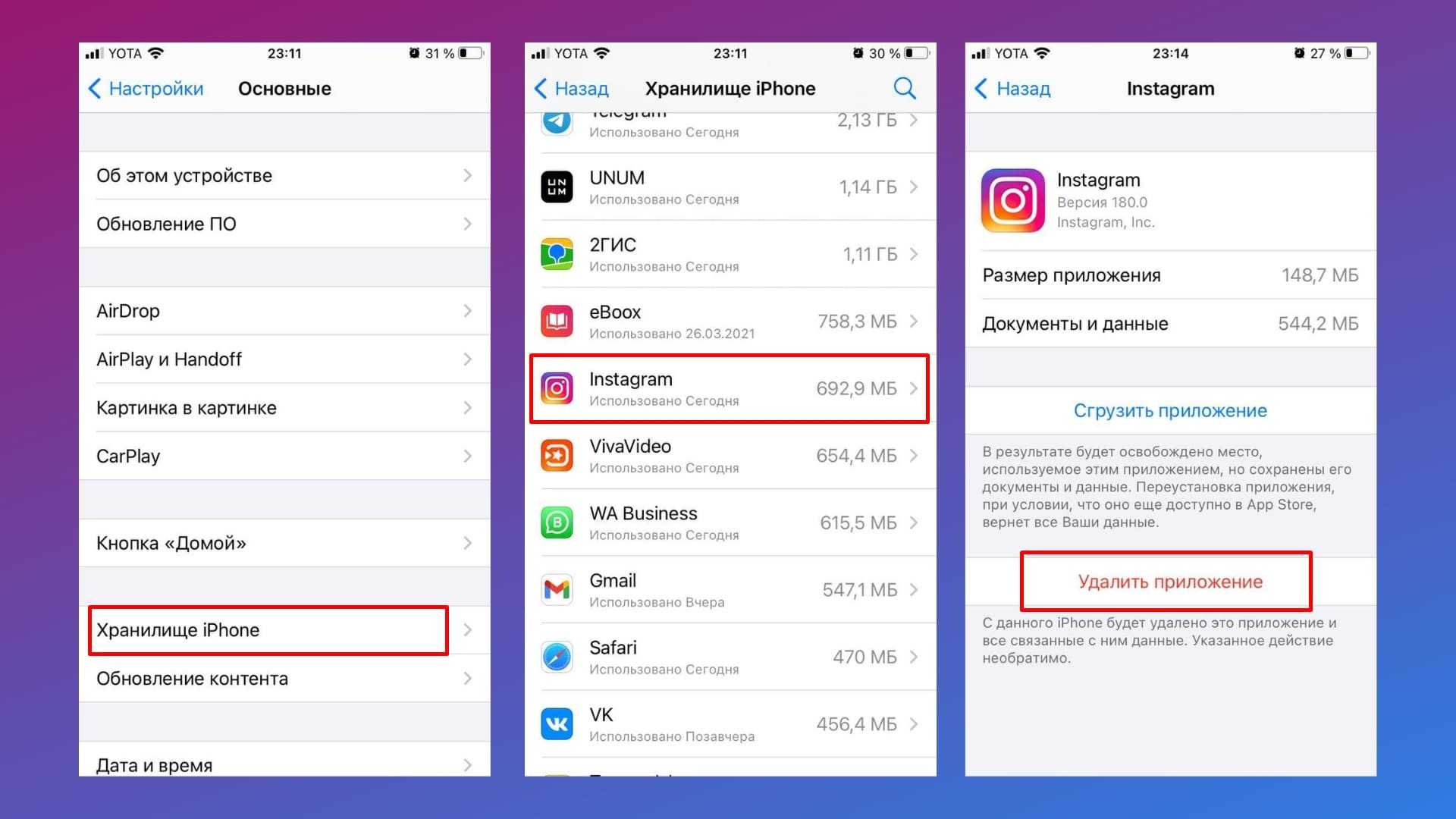 Почему Instagram забивает память на телефоне Что делать, если Instagram занимает много места в смартфоне Как очистить память телефона от кэша и данных Instagram