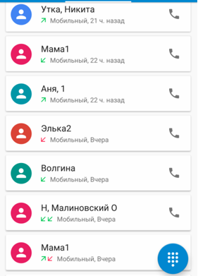 Почему на телефоне не отображаются входящие вызовы?