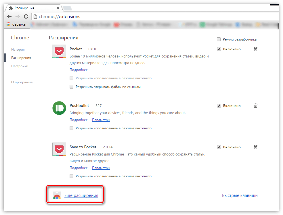 Как сменить тему оформления браузера google chrome