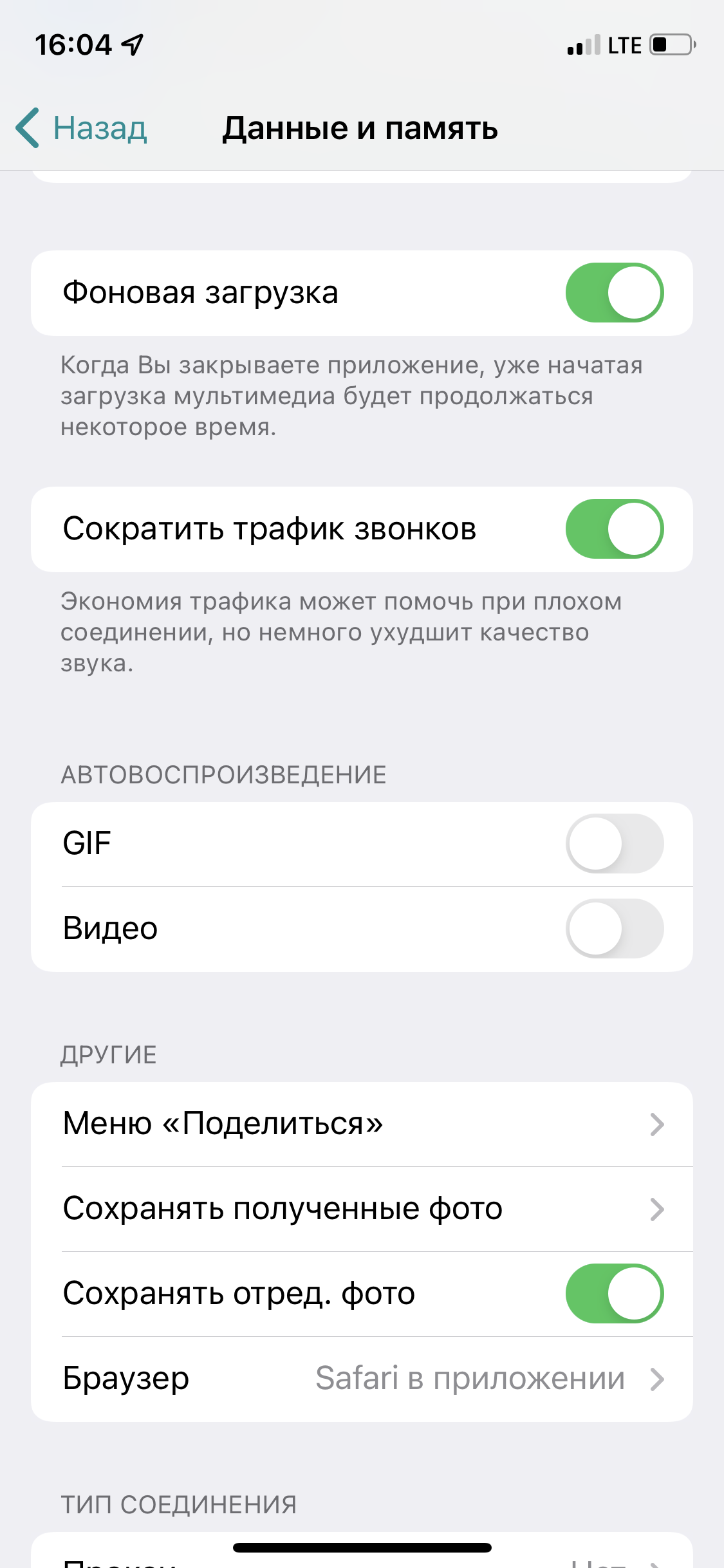 Как очистить whatsapp и удалить его файлы из памяти смартфона huawei.