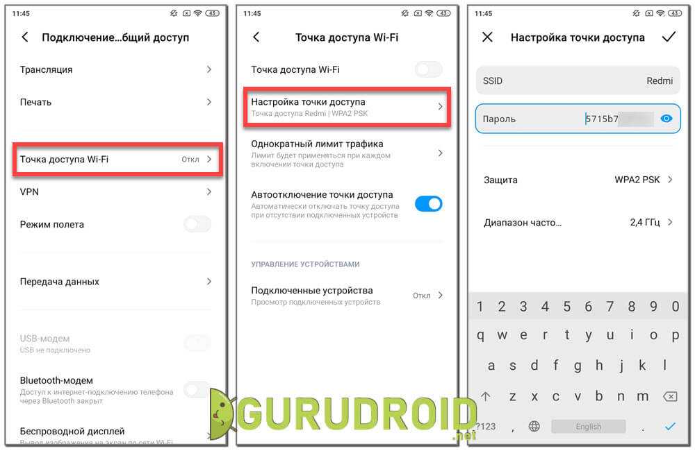 Лучшие способы, как узнать свой пароль от wi-fi на телефоне андроид